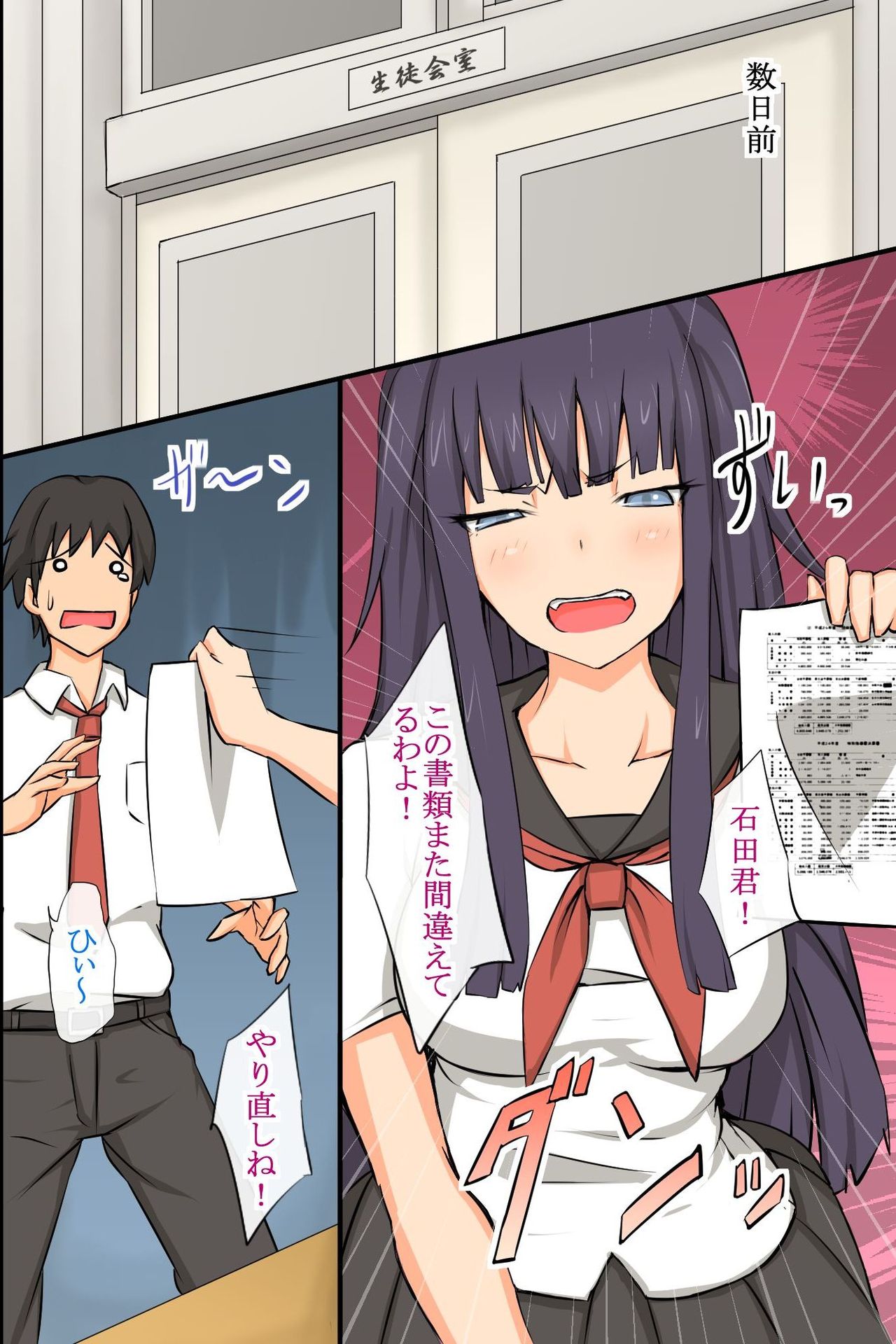 Gakkou no Ou-sama ~ Iinari Gakkyuu page 7 full