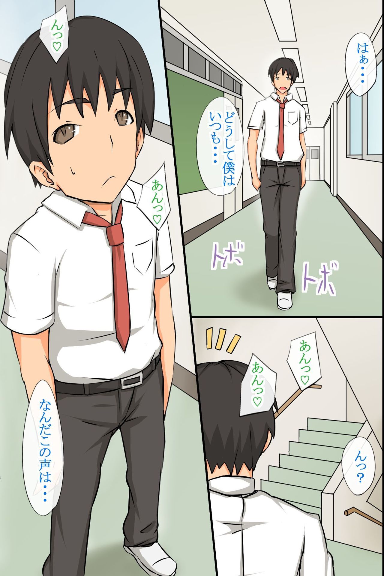 Gakkou no Ou-sama ~ Iinari Gakkyuu page 8 full