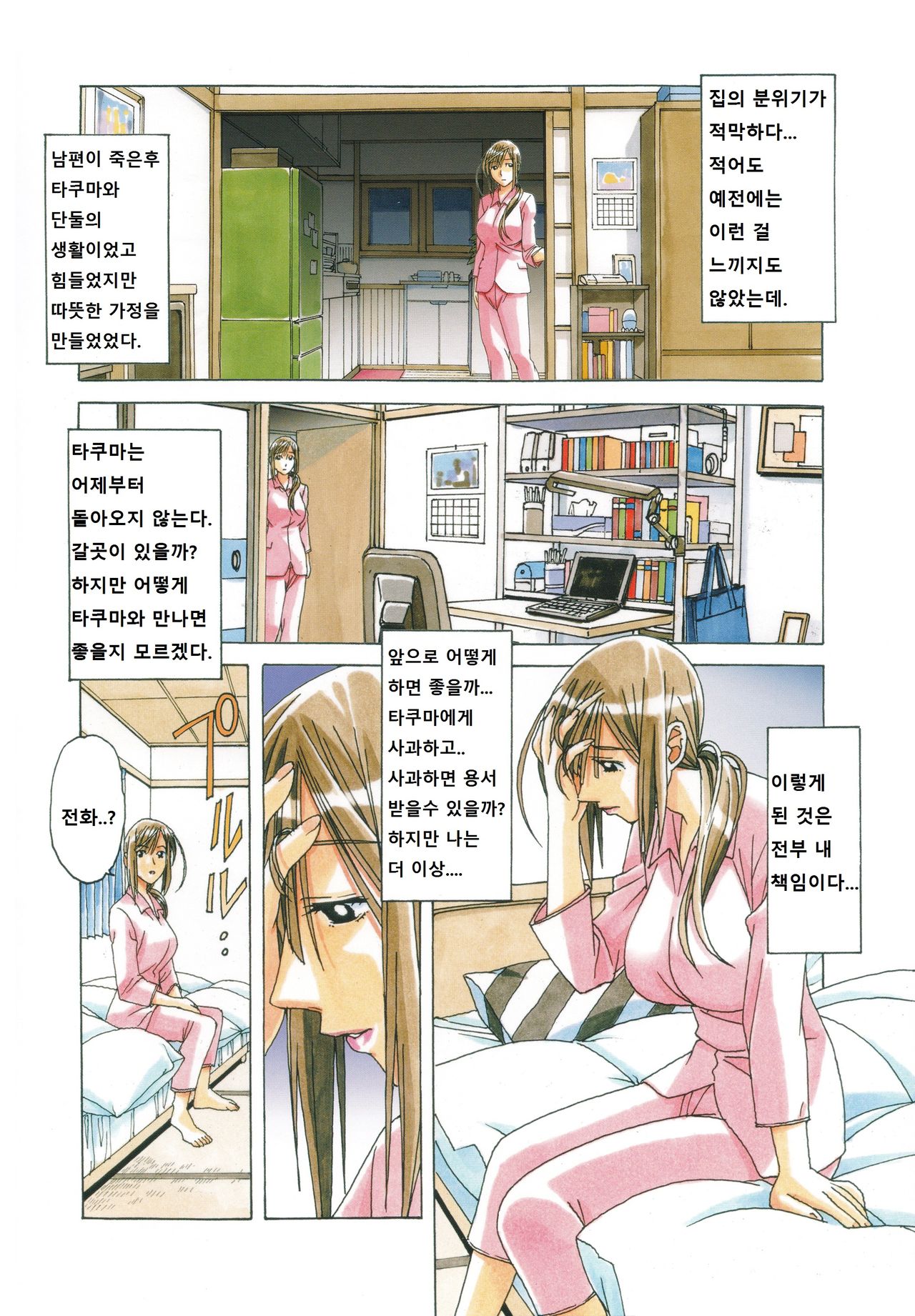 EROSION 07 page 7 full