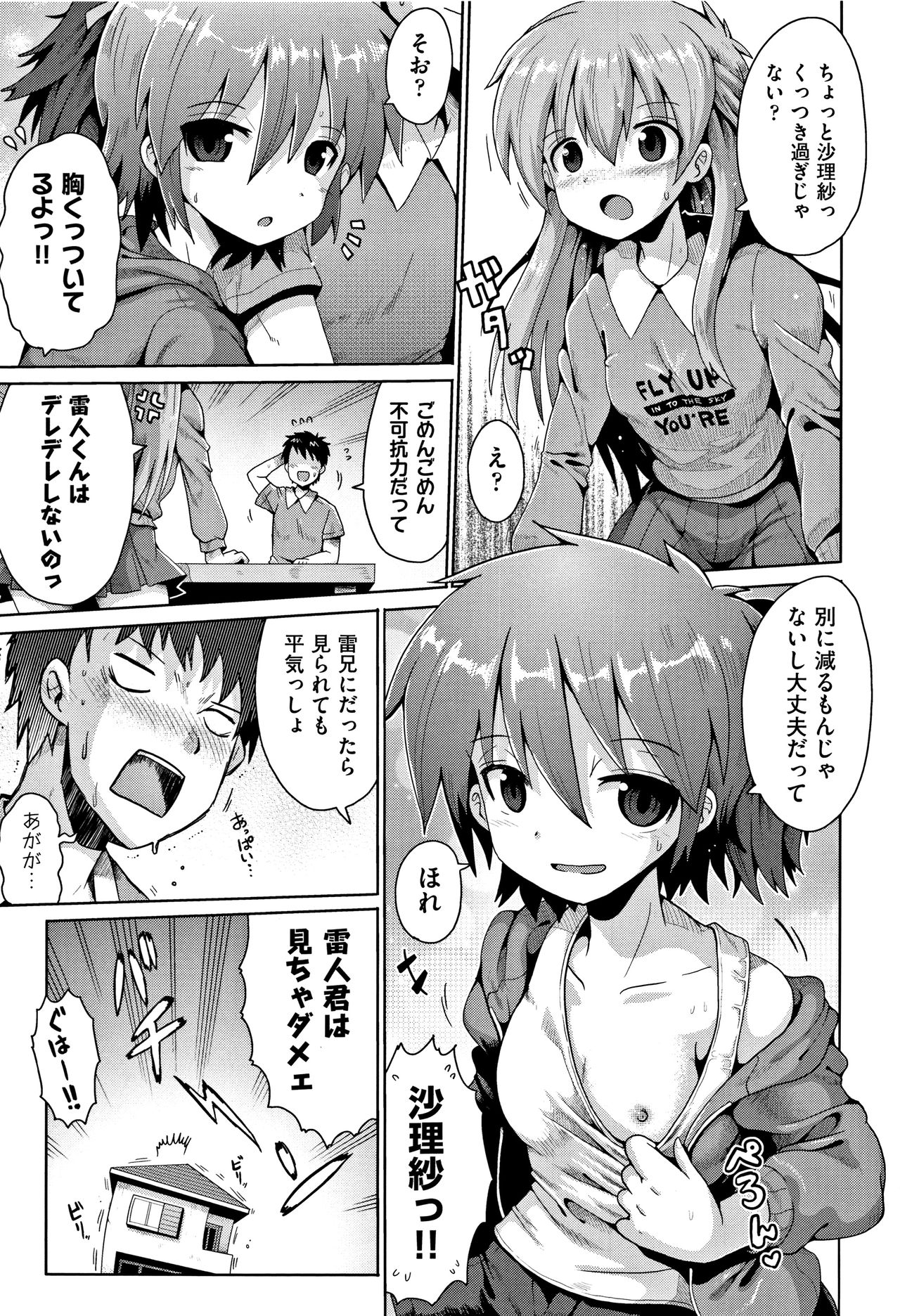Kokugo Sansuu Rika Sex page 10 full