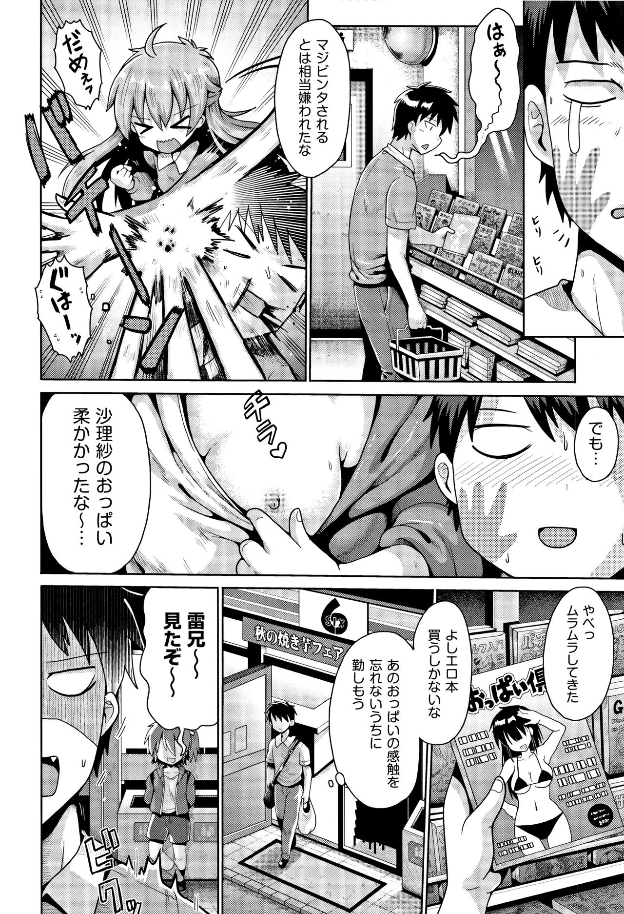 Kokugo Sansuu Rika Sex page 11 full