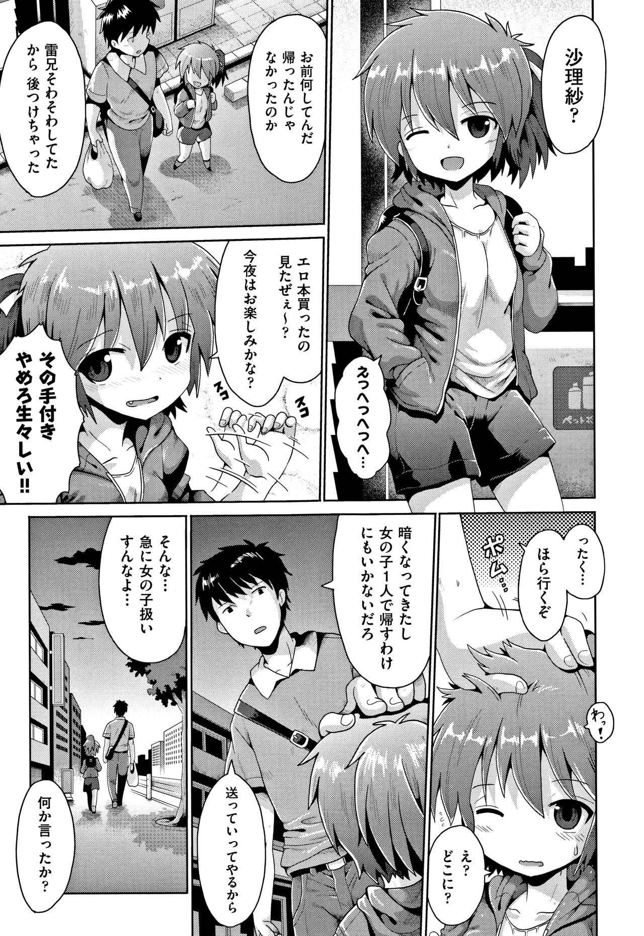 Kokugo Sansuu Rika Sex page 12 full