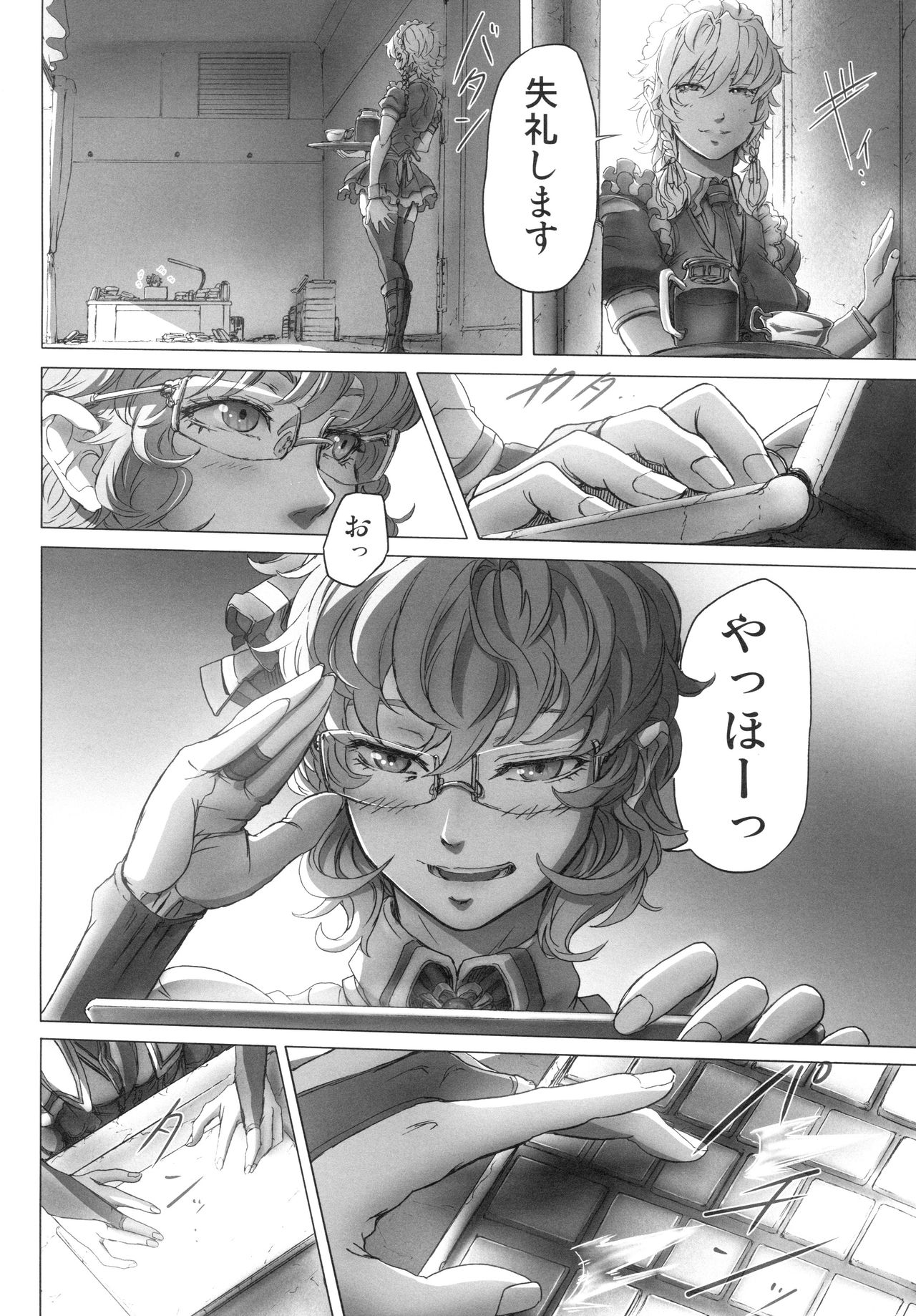 Remilia Ojou-sama no Bonnou page 5 full
