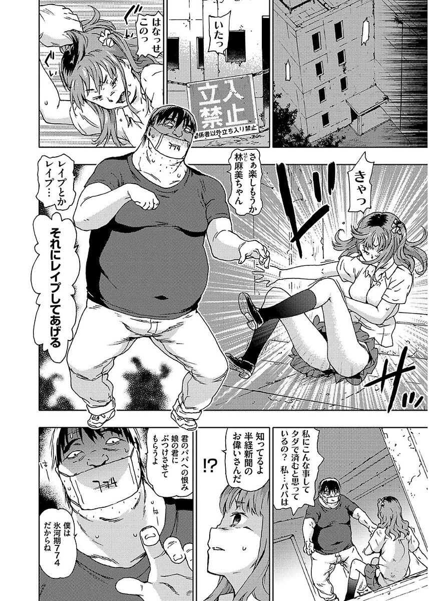 Hyougaki Sedai Shojo Okashitai Rachix page 10 full