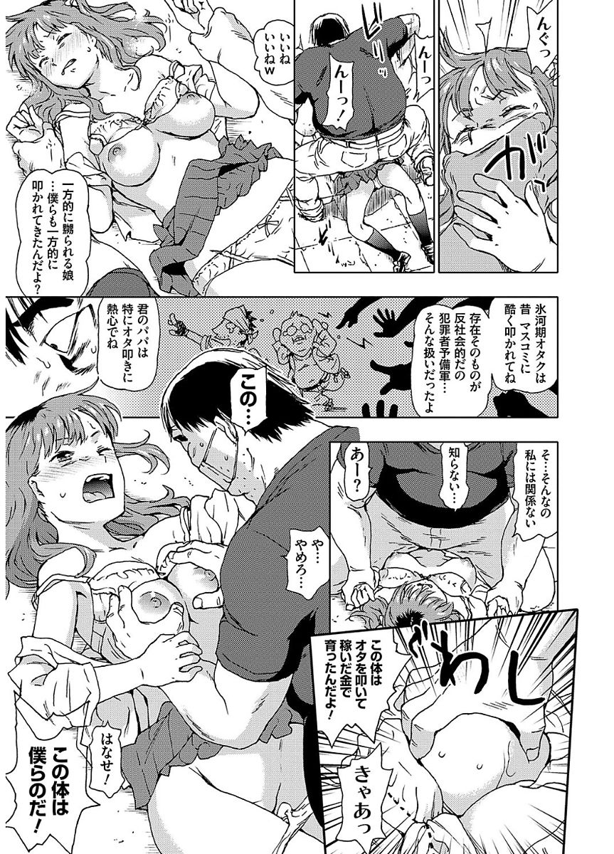 Hyougaki Sedai Shojo Okashitai Rachix page 11 full