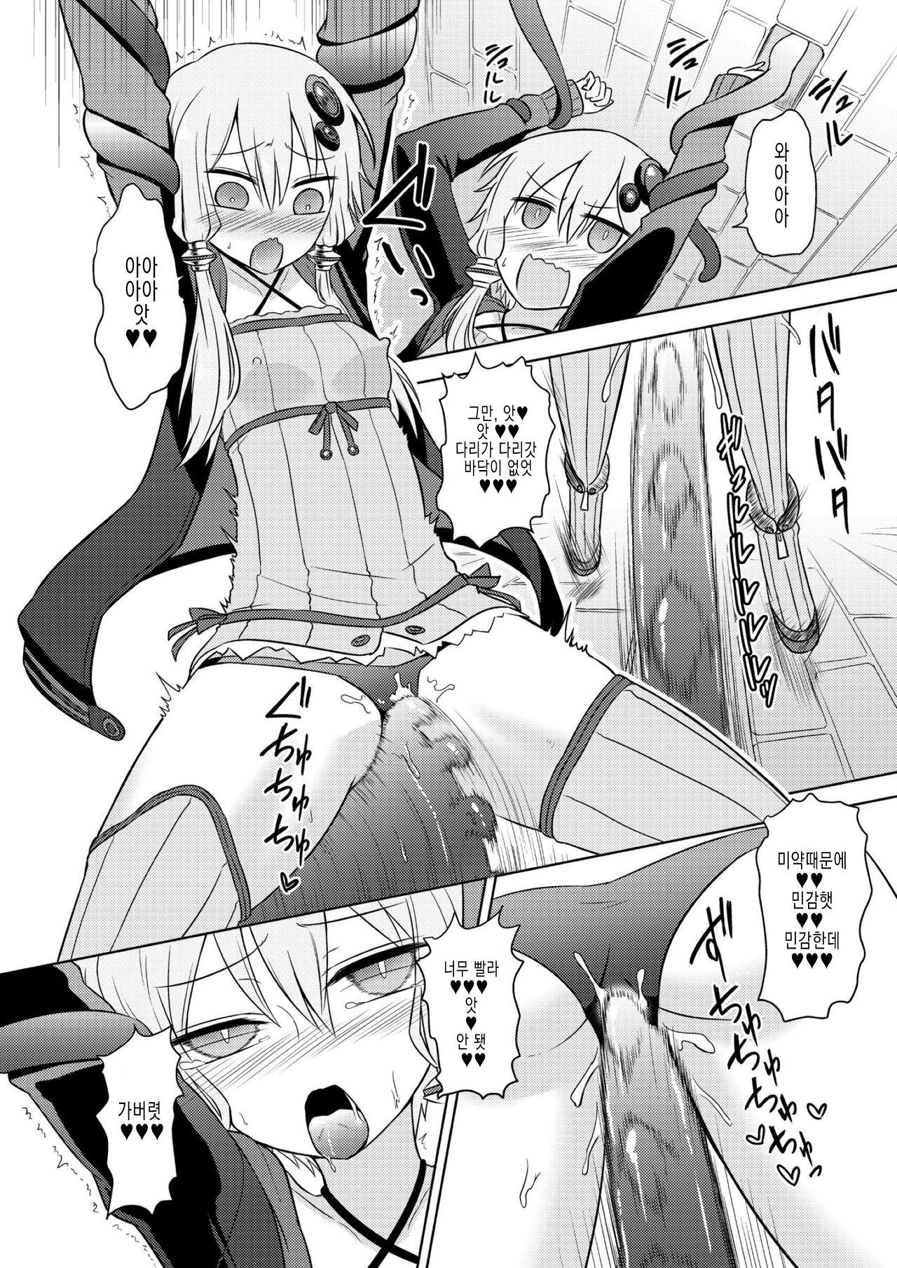 Yuzuki Yukari no Ero Trap Dungeon Jikkyou Play | 유즈키 유카리의 에로 트랩 던전 실황플레이 page 5 full