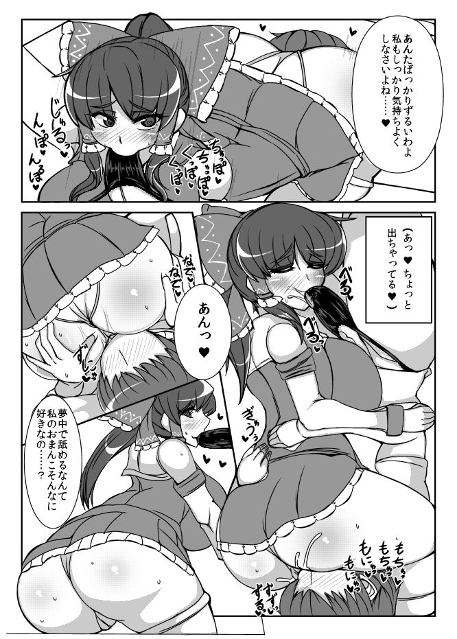 Reimu【REIMU】 page 12 full