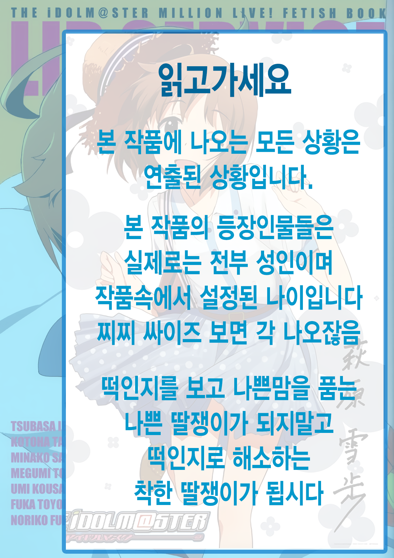 LIP SERVICE page 3 full