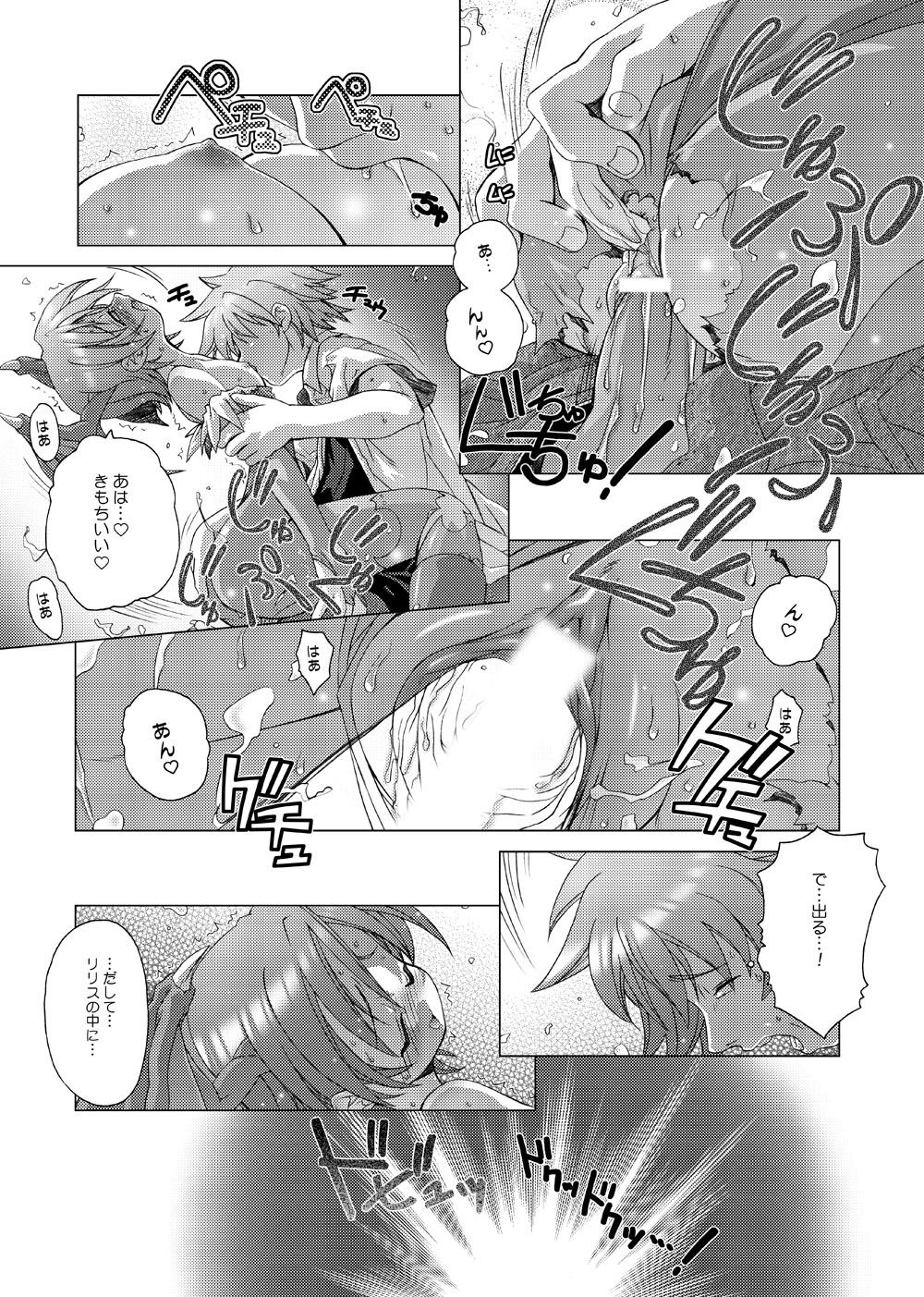 Lilith page 5 full