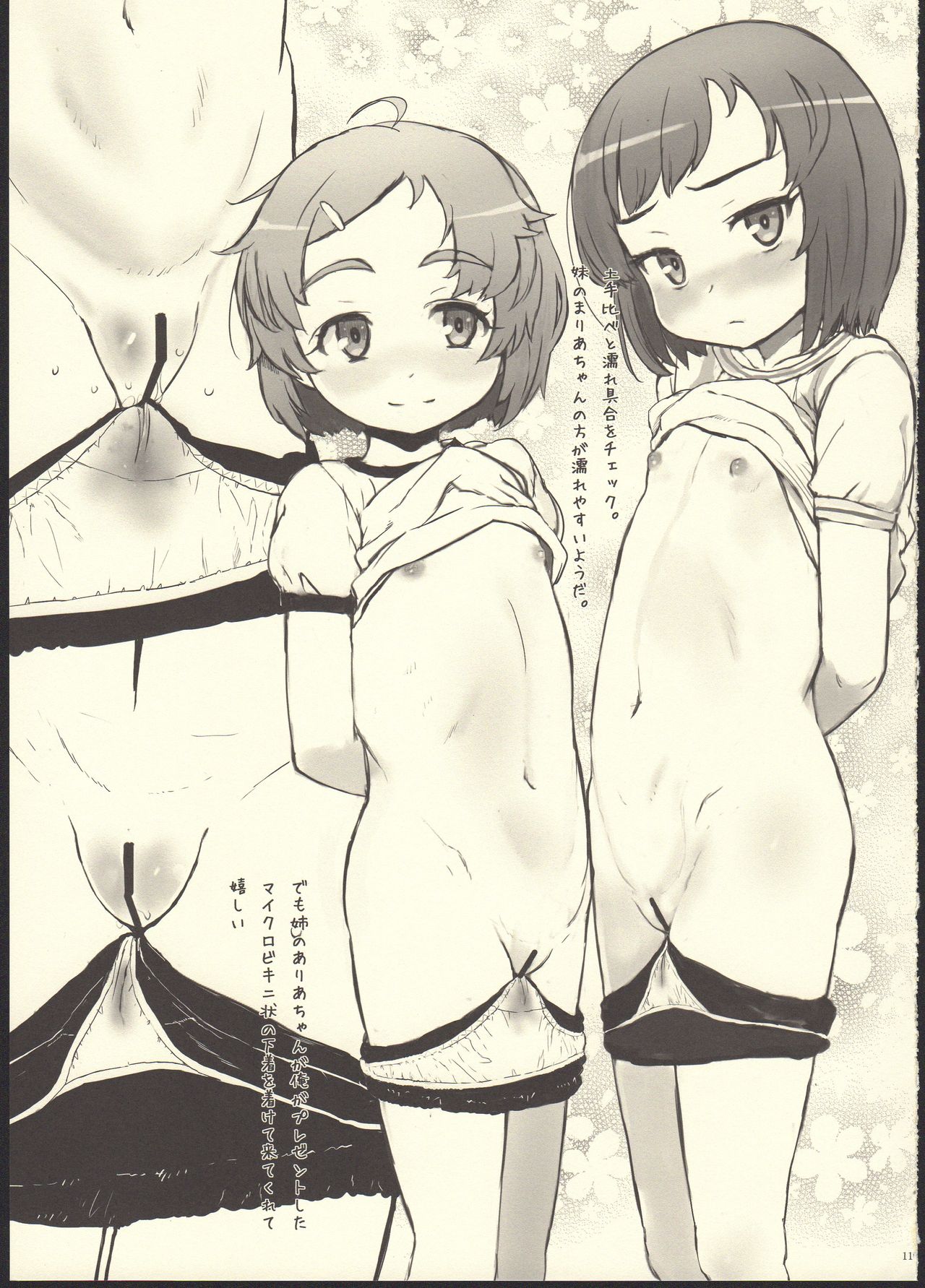 FG5.0 page 11 full