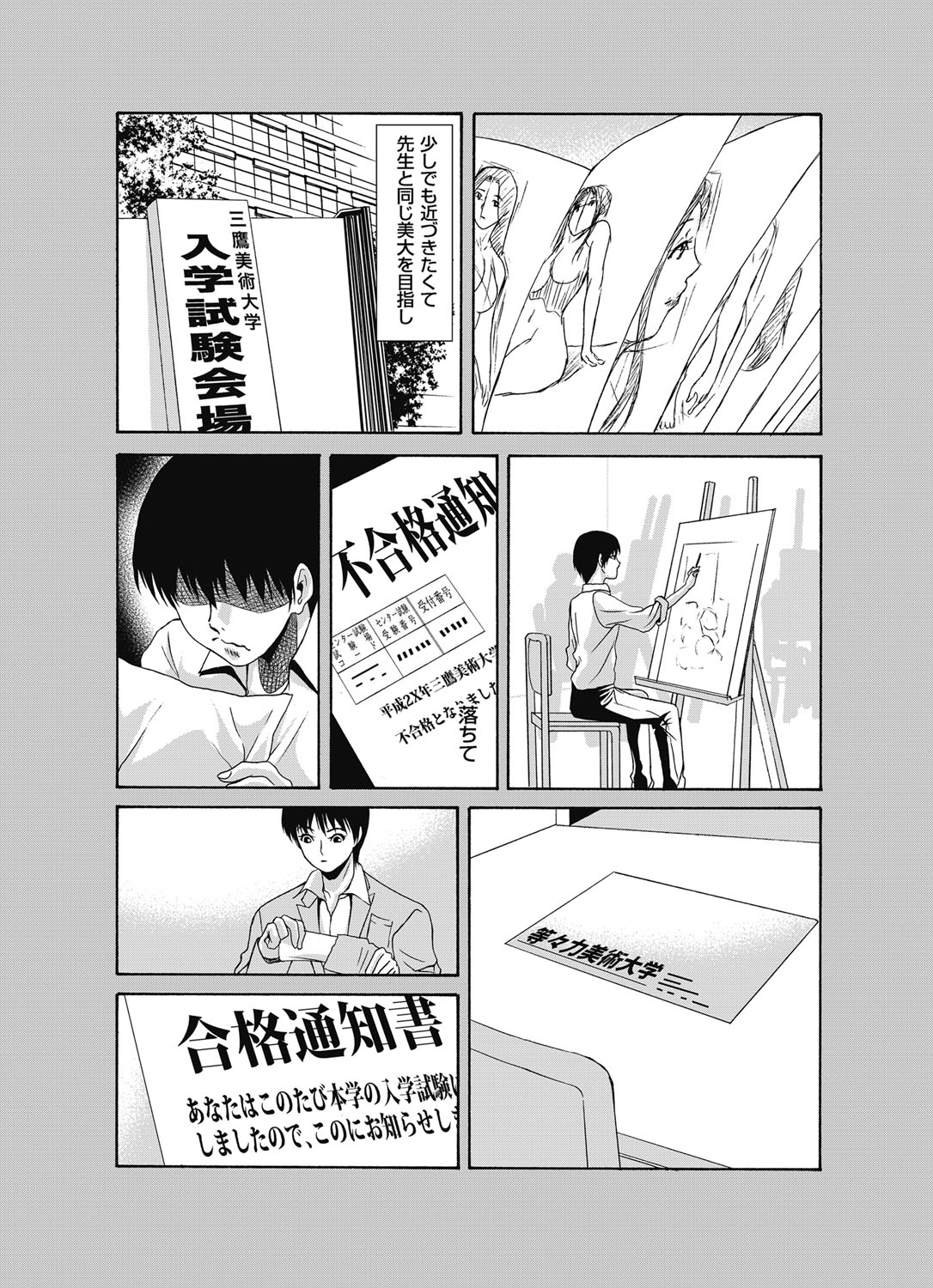 COMIC Magnum Vol. 93 page 11 full