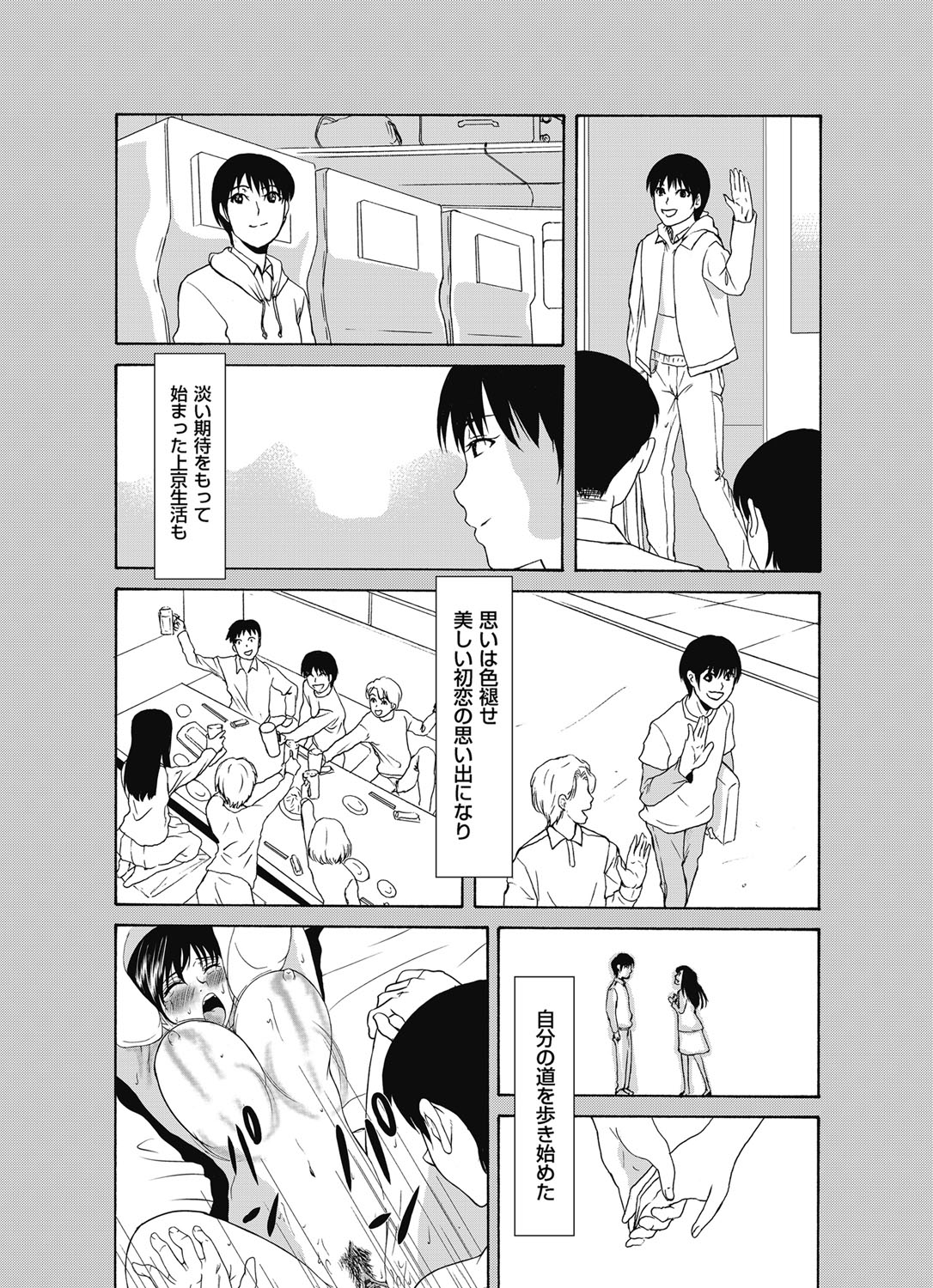 COMIC Magnum Vol. 93 page 12 full
