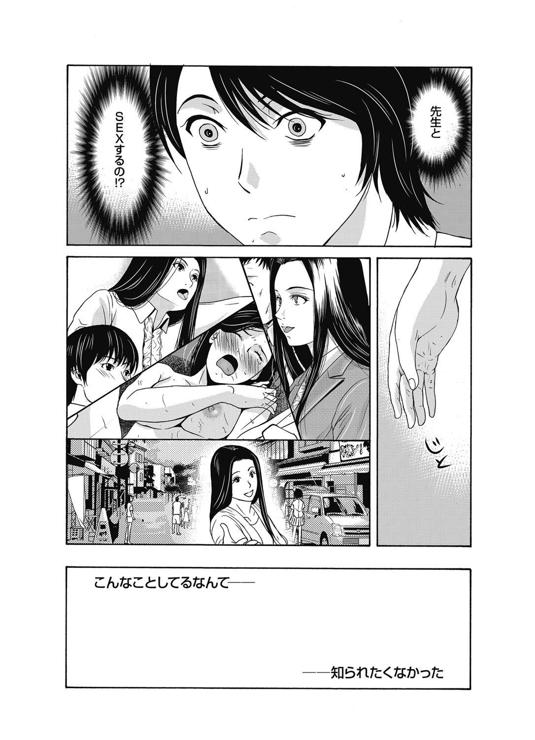 COMIC Magnum Vol. 93 page 8 full