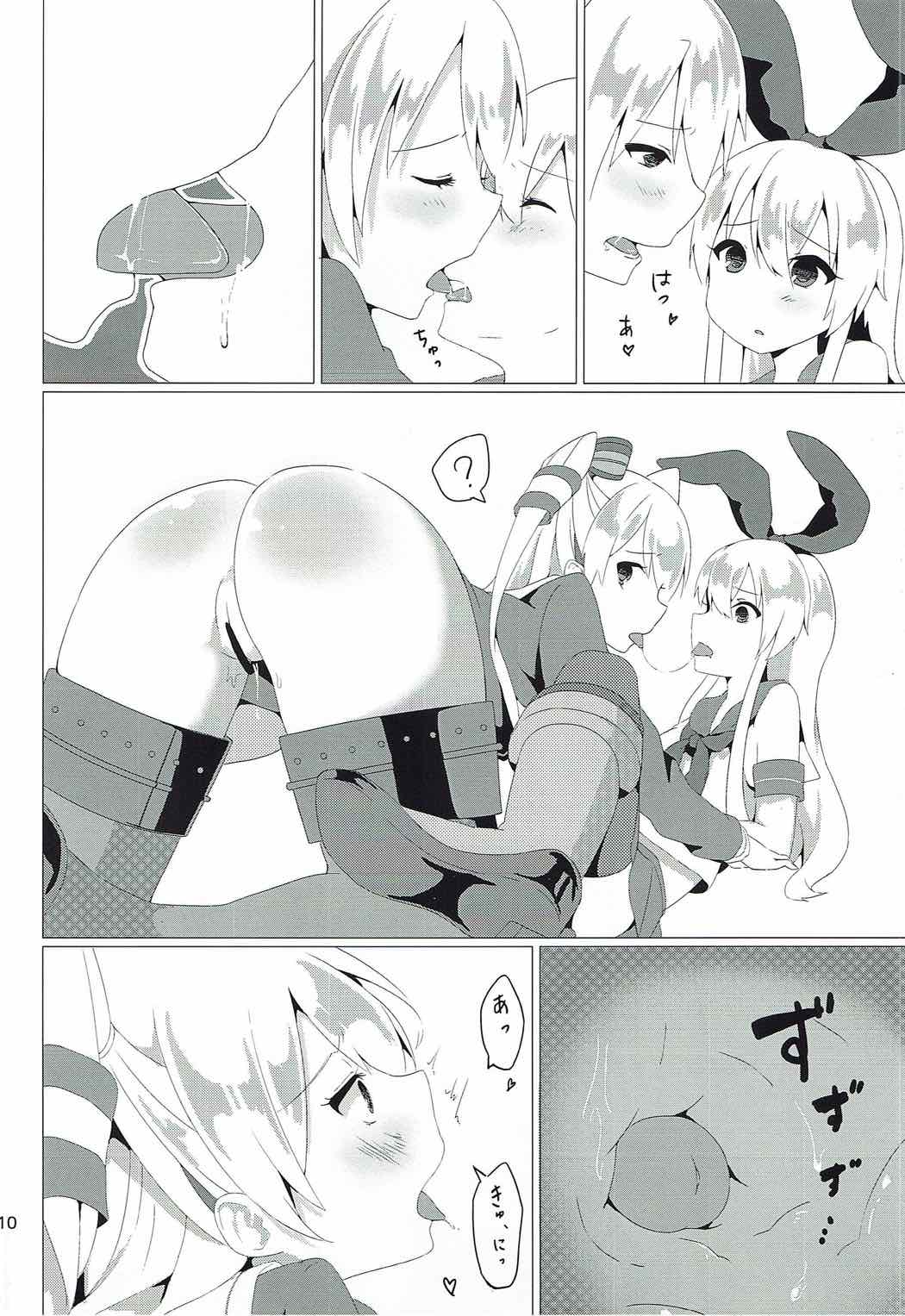 Houraigekisen Irimasu! page 11 full