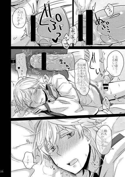 Hentai Saniwa to Chuuseishin no Takai Tsurumaru-san page 11 full