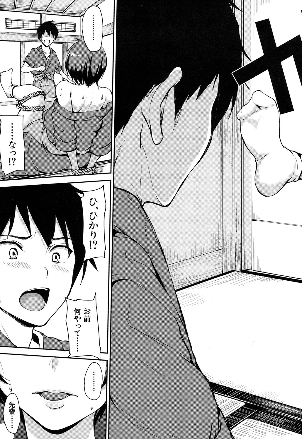 COMIC Mugen Tensei 2017-04 page 11 full