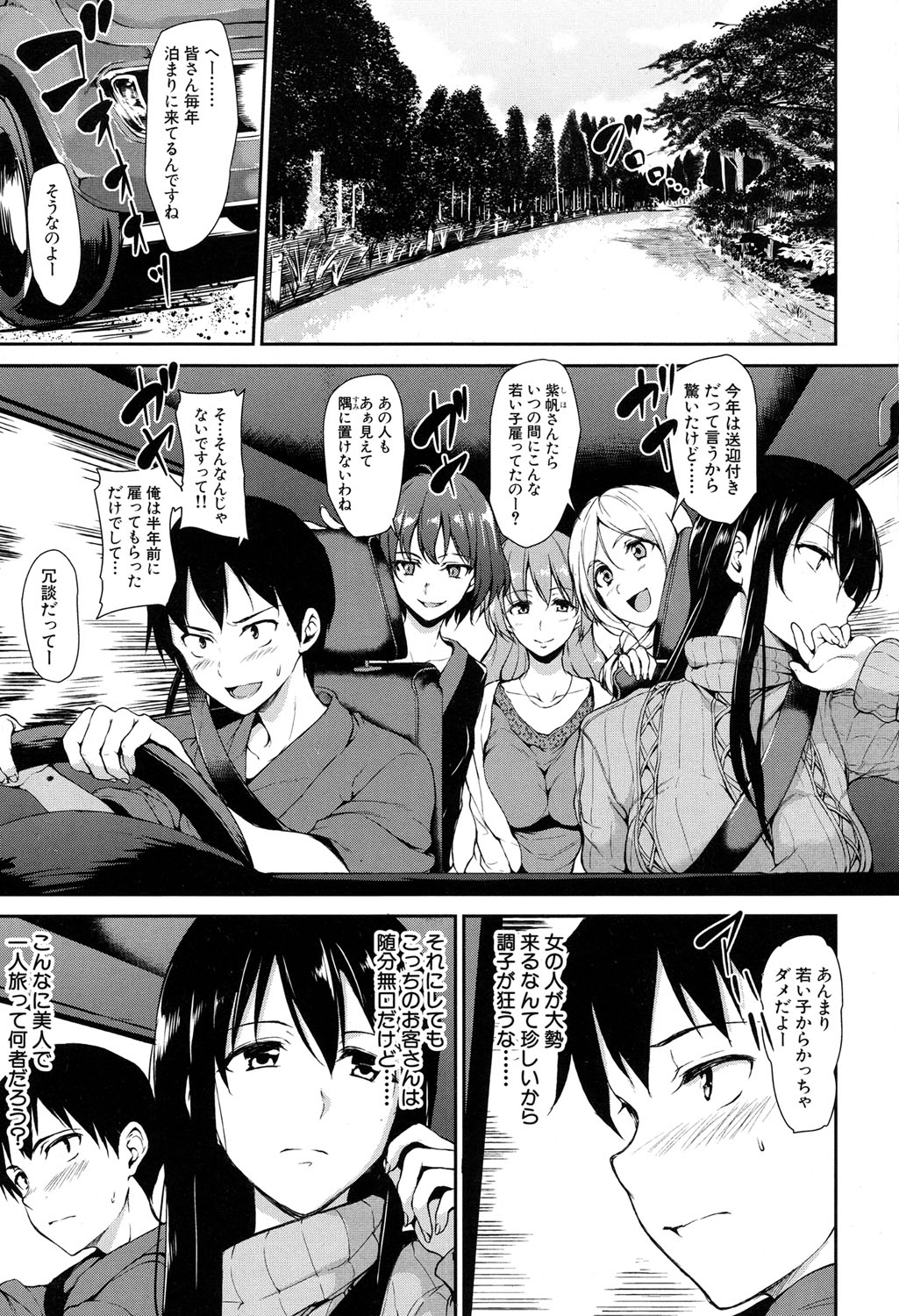 COMIC Mugen Tensei 2017-04 page 3 full