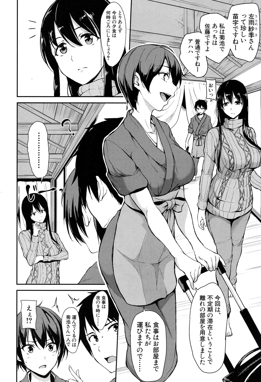COMIC Mugen Tensei 2017-04 page 6 full