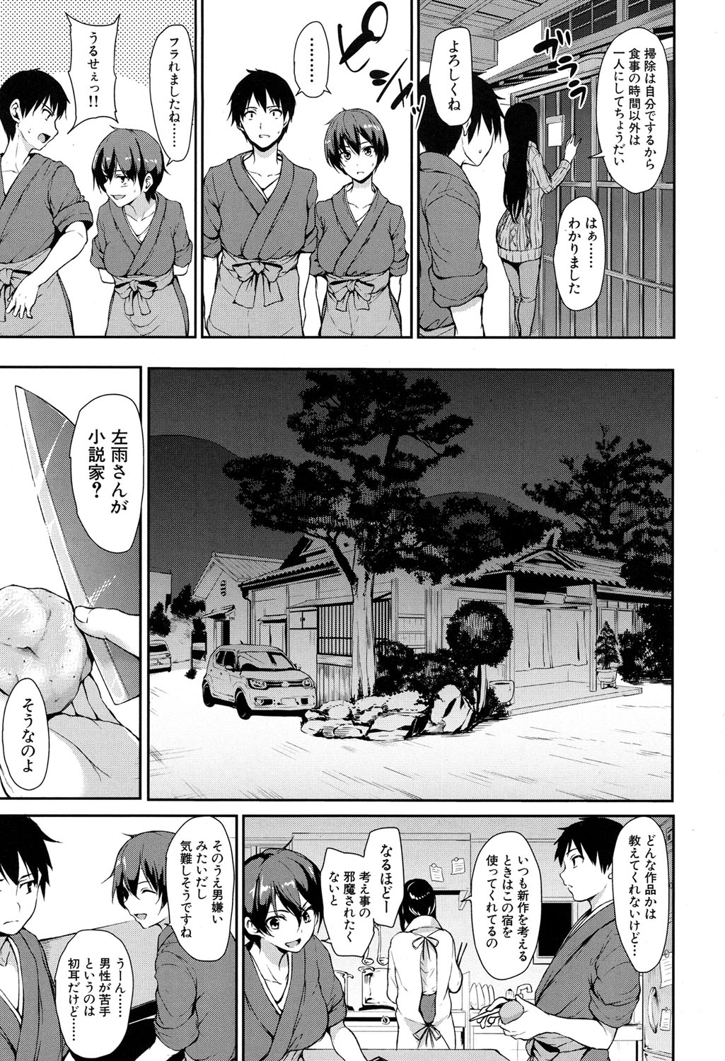 COMIC Mugen Tensei 2017-04 page 7 full