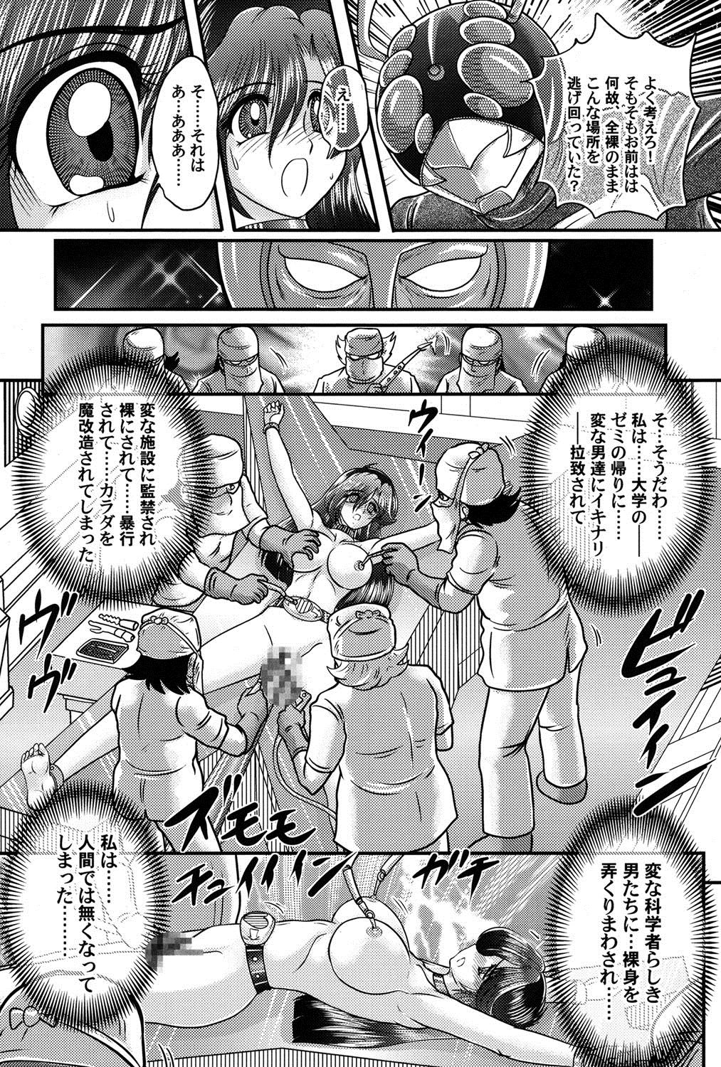 Kamen Lover page 11 full