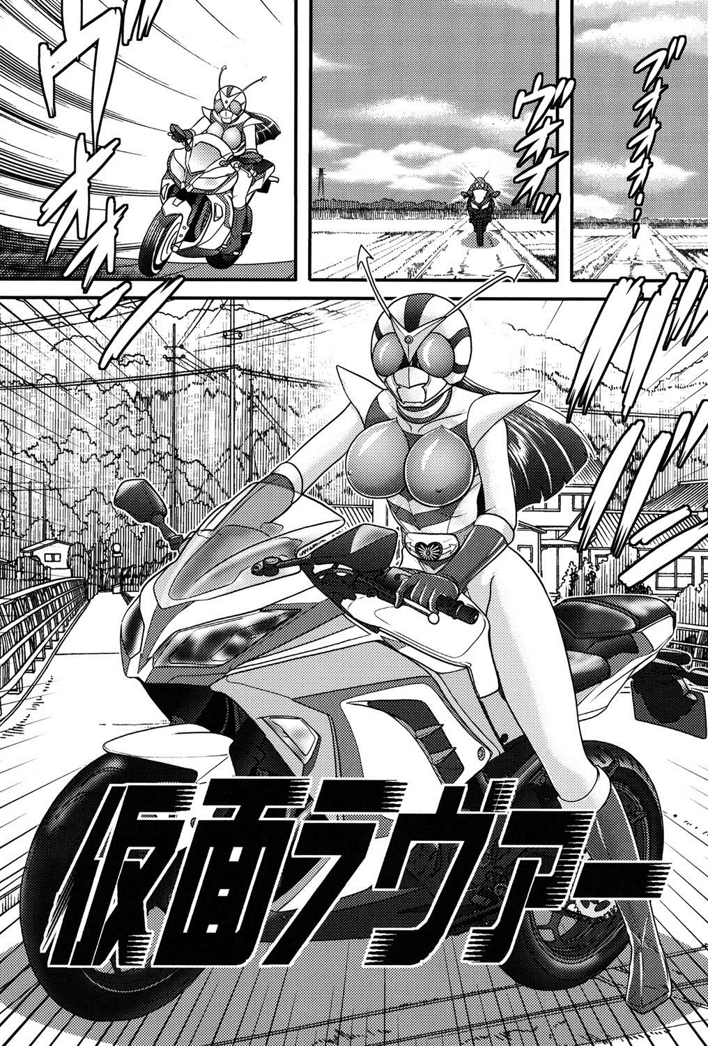 Kamen Lover page 4 full