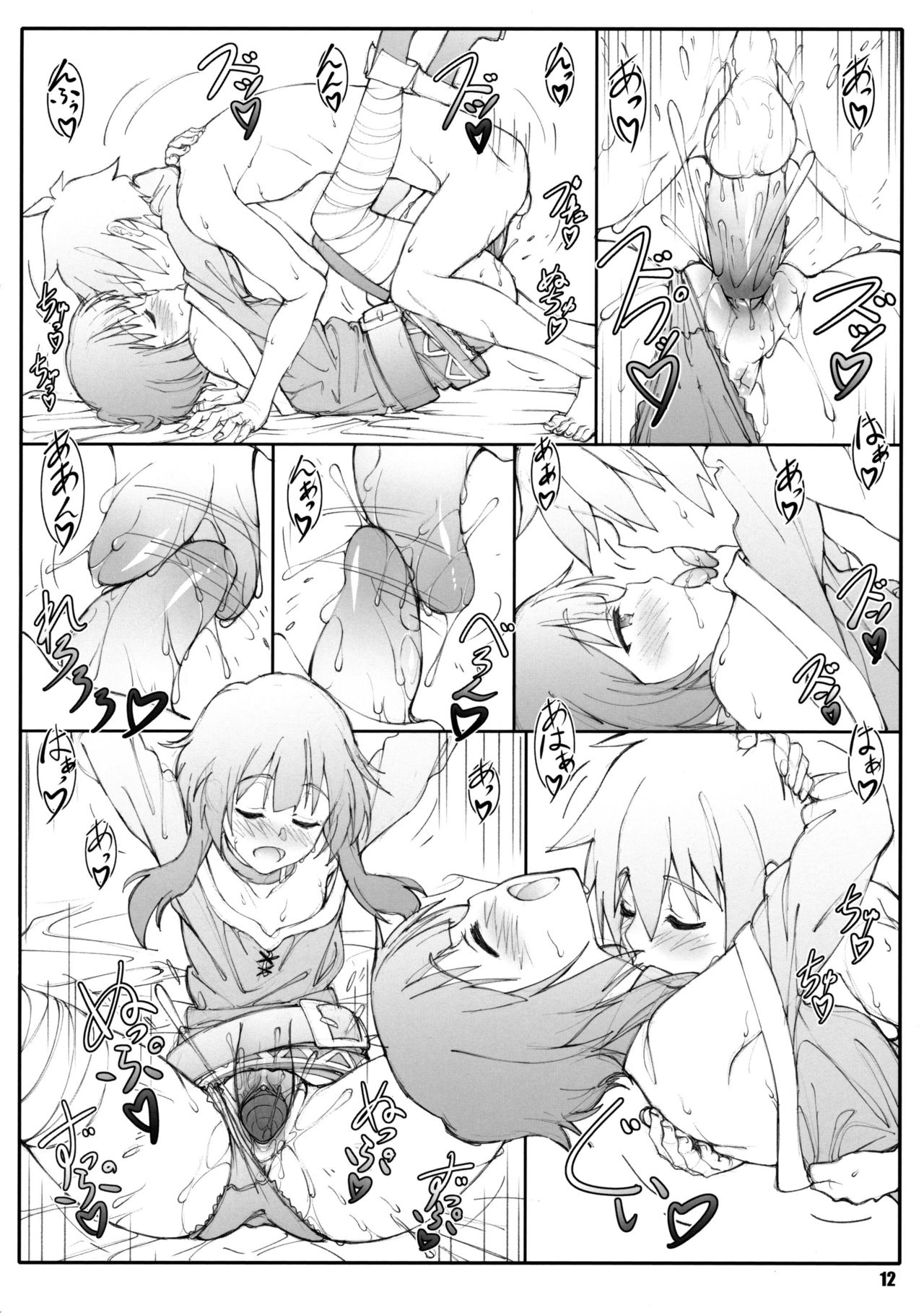 Noro Chizu II page 11 full