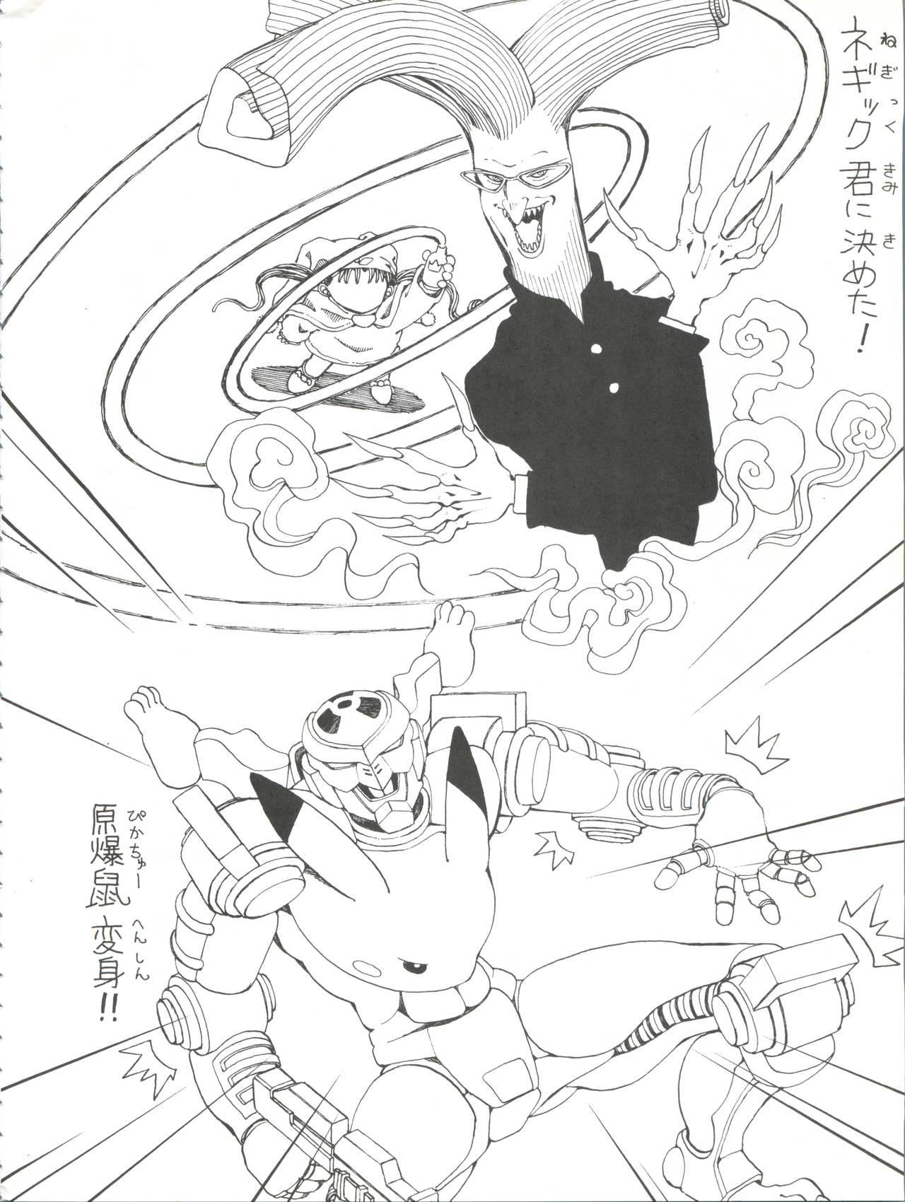 Toufuya Juuyonchou page 12 full