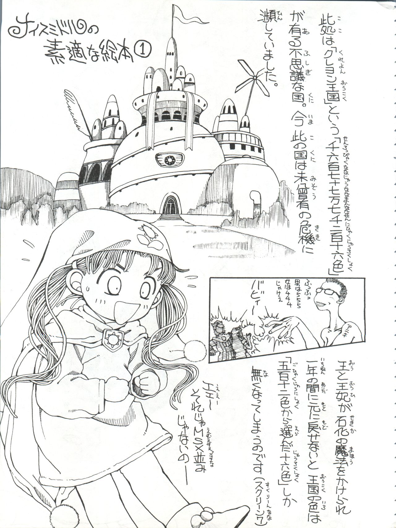 Toufuya Juuyonchou page 5 full