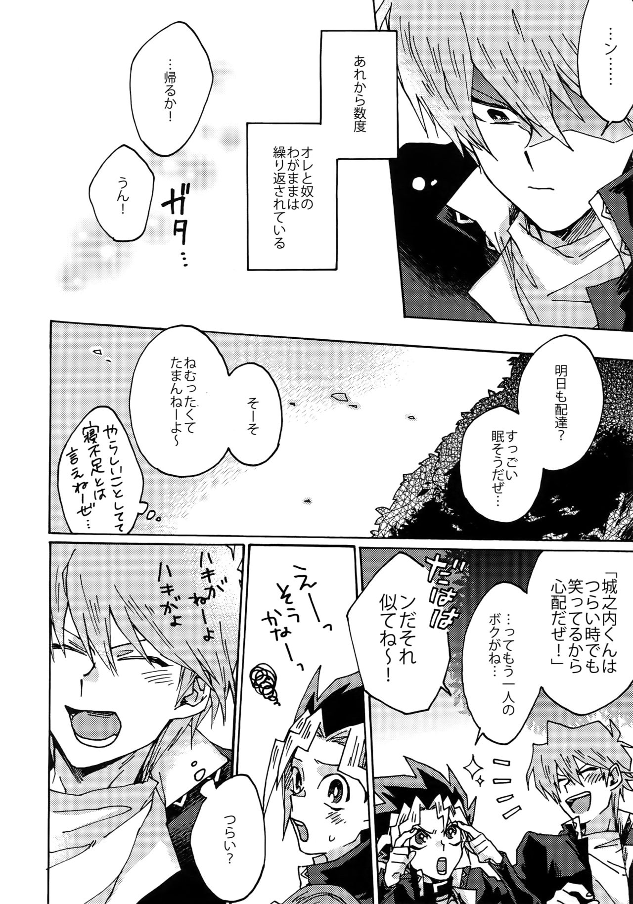 Darling wa Enma-sama page 11 full