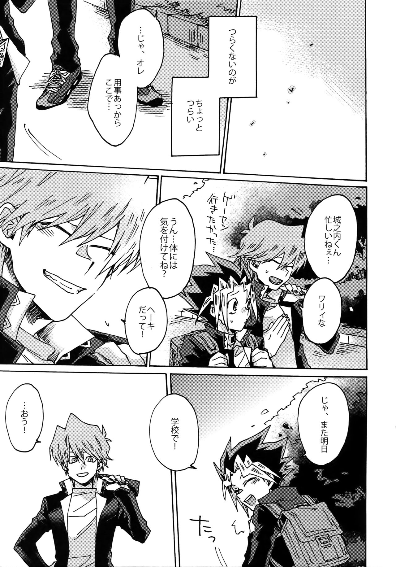 Darling wa Enma-sama page 12 full