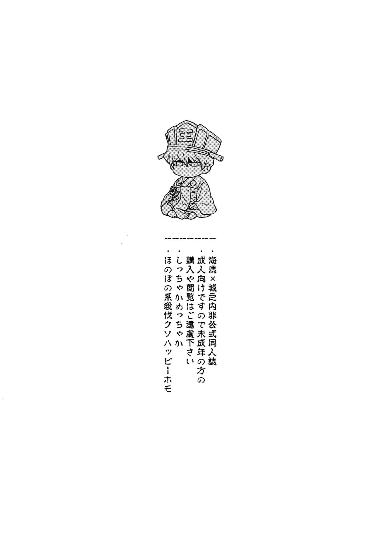 Darling wa Enma-sama page 2 full