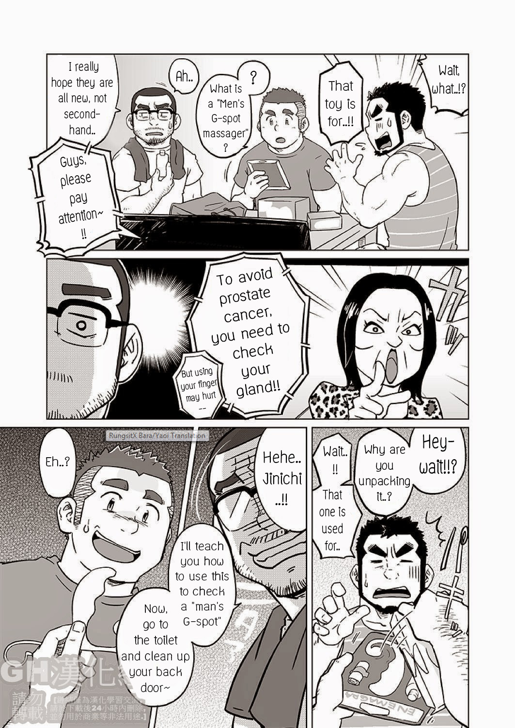 Onaji Kama no Meshi 2 | Rice from the Same Pot 2 page 12 full