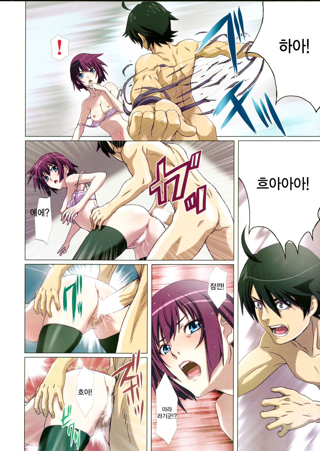 Takurandemasuyo, Gahara-san. Ni page 11 full