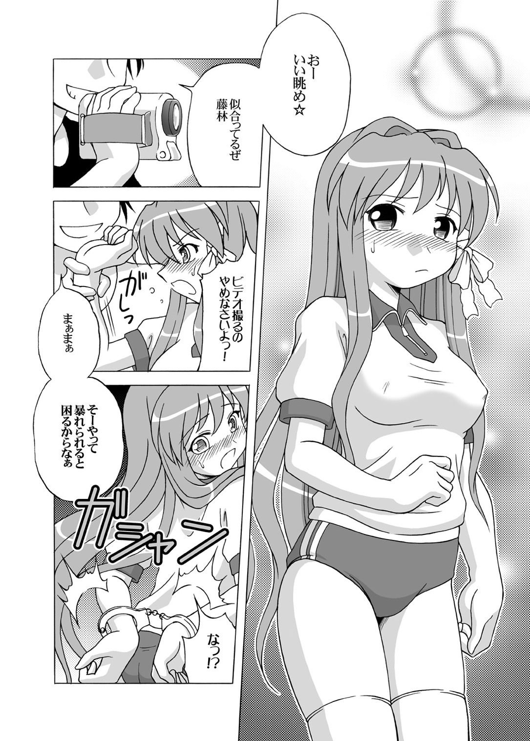 GEMINI falling page 11 full