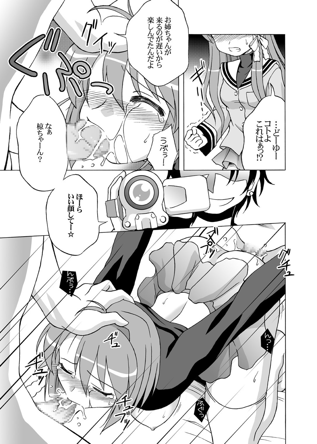 GEMINI falling page 6 full