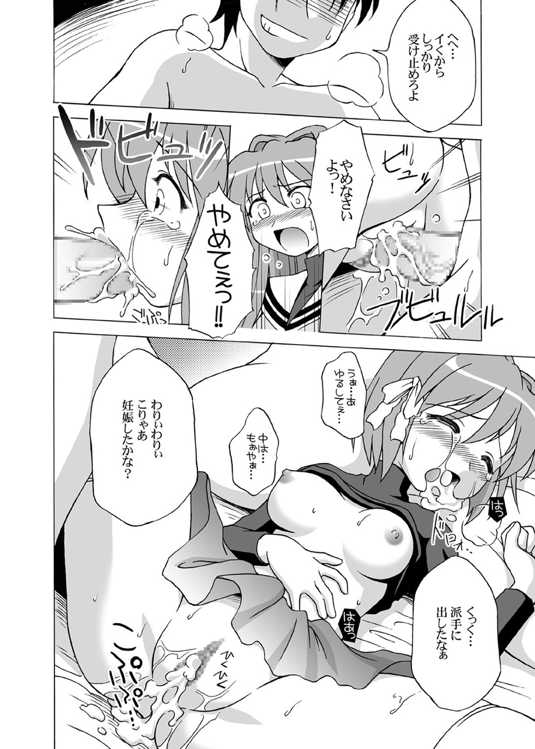 GEMINI falling page 7 full