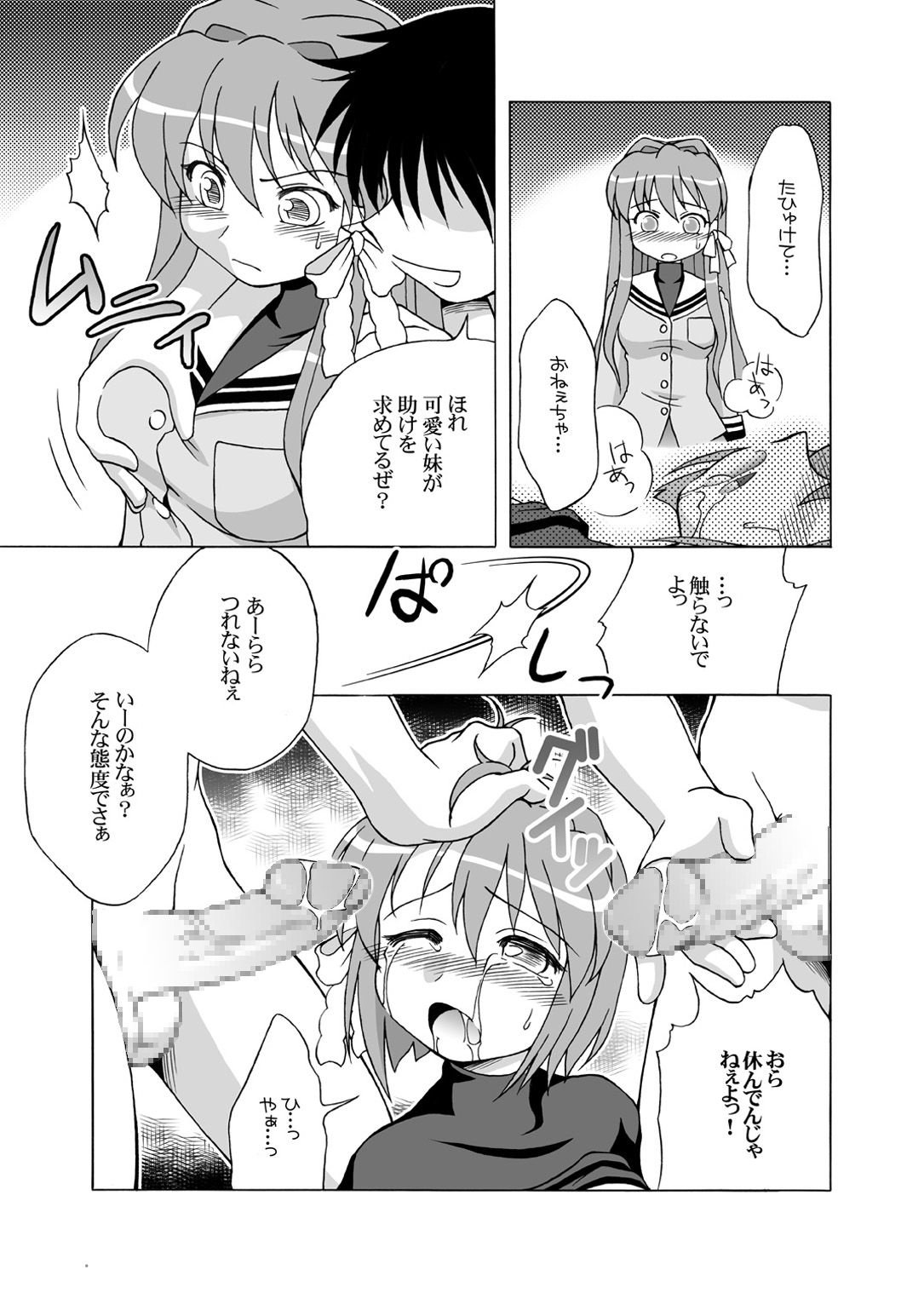 GEMINI falling page 8 full