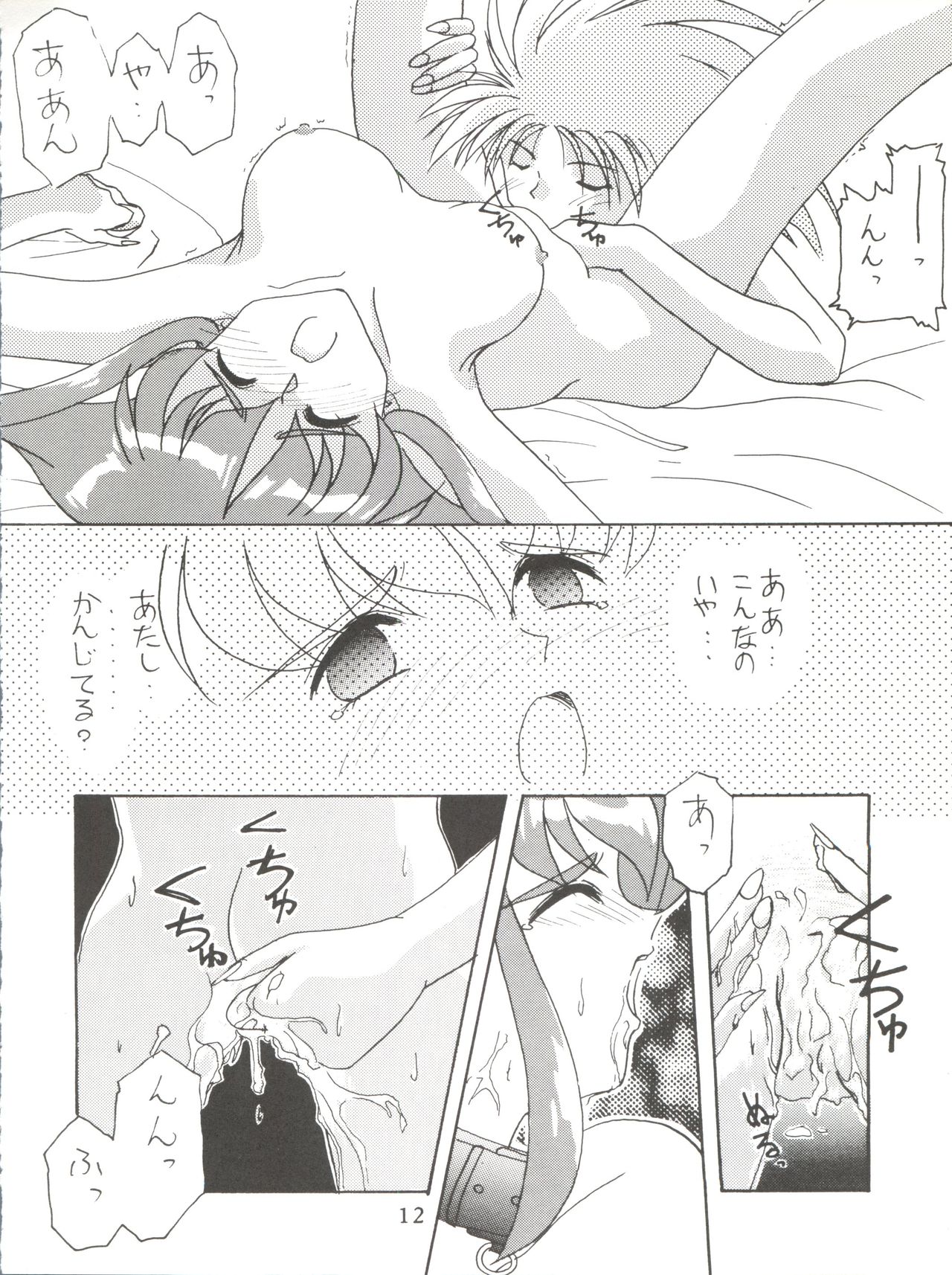 VERTEX page 12 full
