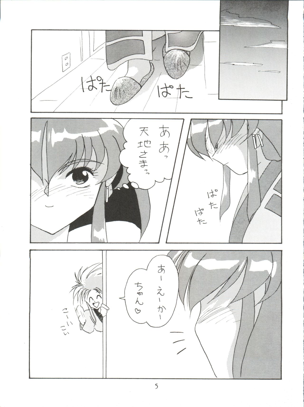 VERTEX page 5 full