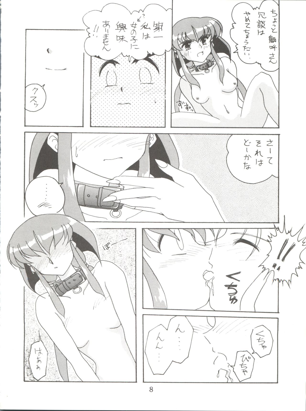 VERTEX page 8 full