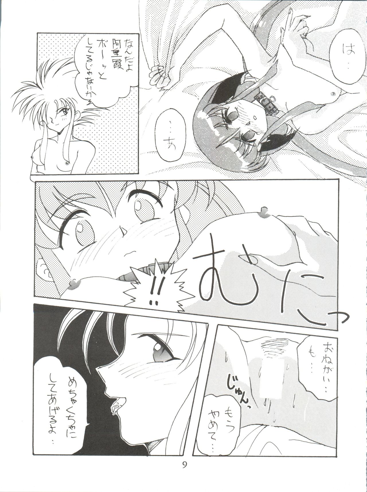 VERTEX page 9 full