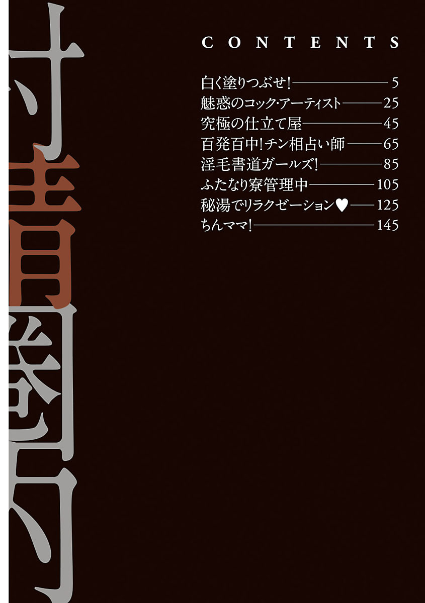 Shasei Kennai page 4 full