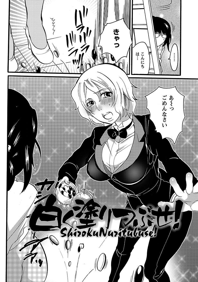 Shasei Kennai page 6 full