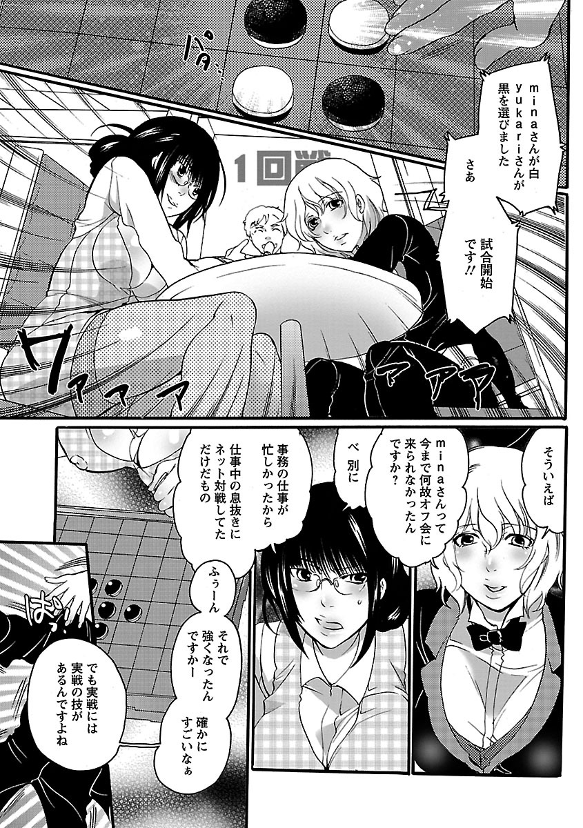 Shasei Kennai page 9 full