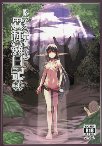 [Metamor (Ryo)] Dosukebe Elf no Ishukan Nikki 4 [English] [constantly] [Digital] cover