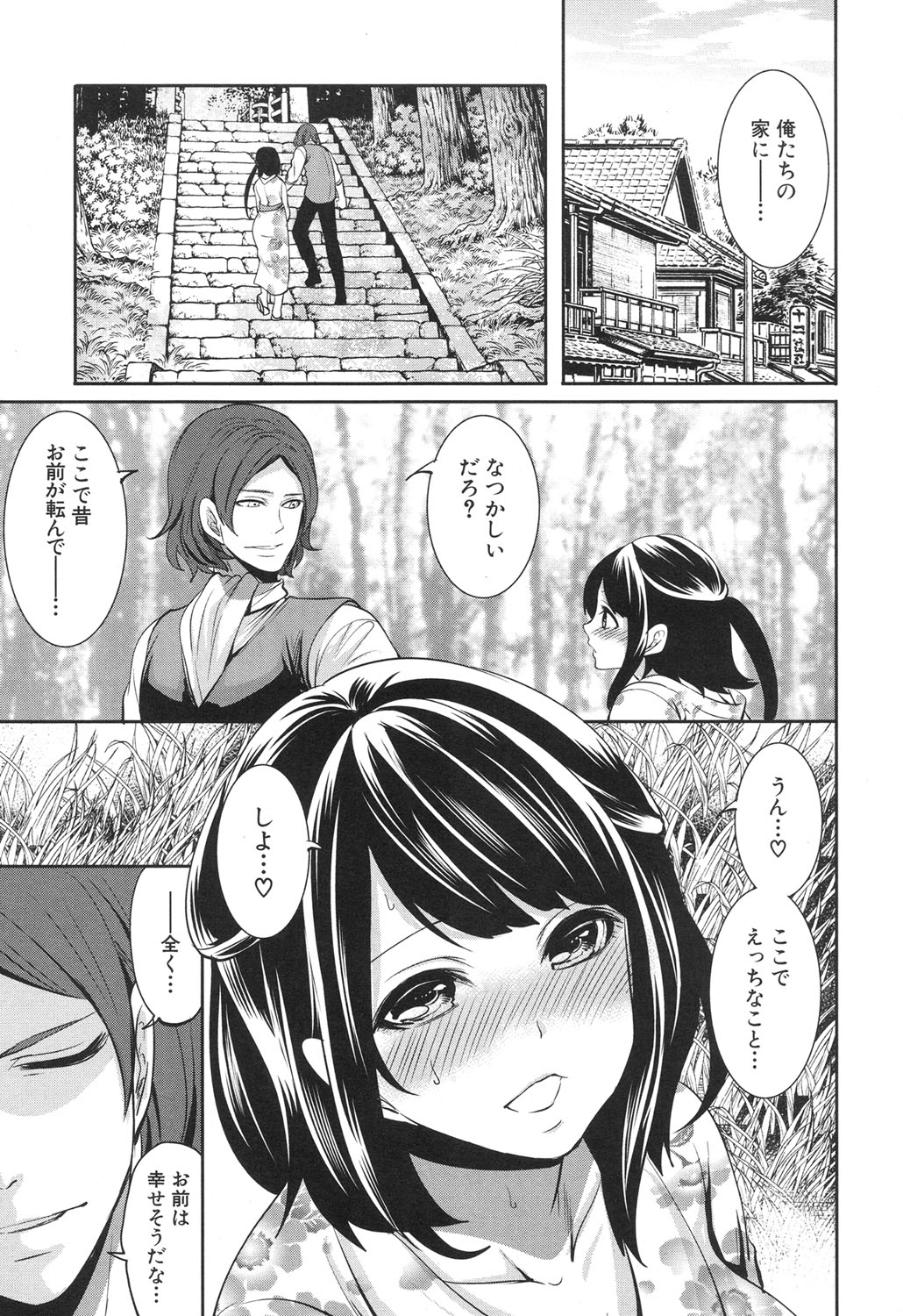 COMIC Mugen Tensei 2017-06 page 12 full