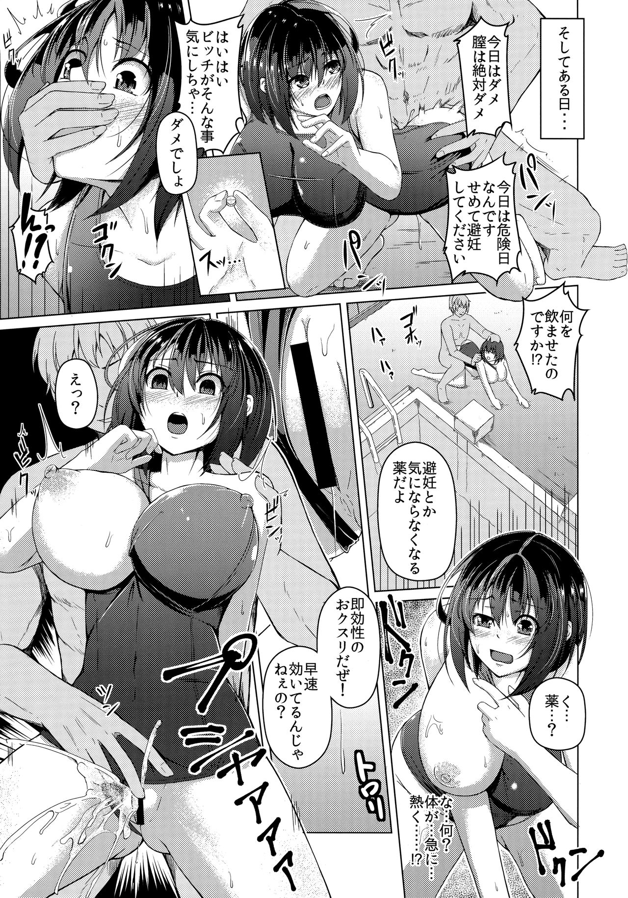 Majime na Watashi no Tenraku Jinsei ~Kyousei Ryoujoku x Kimeseku x Kurogal-ka~ page 12 full