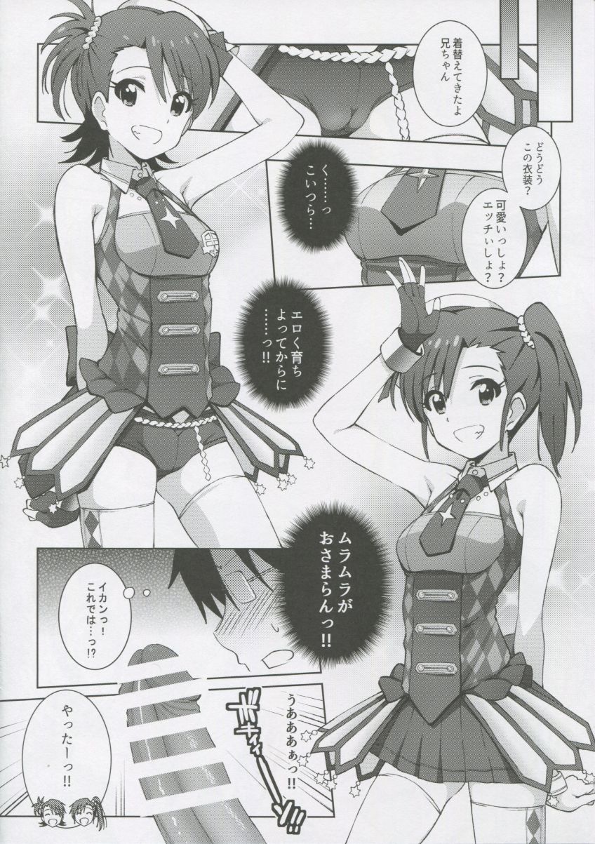 Re:M@STER IDOL ver.AMIMAMI page 12 full