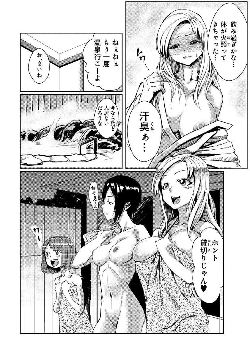 Dokidoki Time Paradise ~Sawari Houdai Ire Houdai~ 4 page 11 full