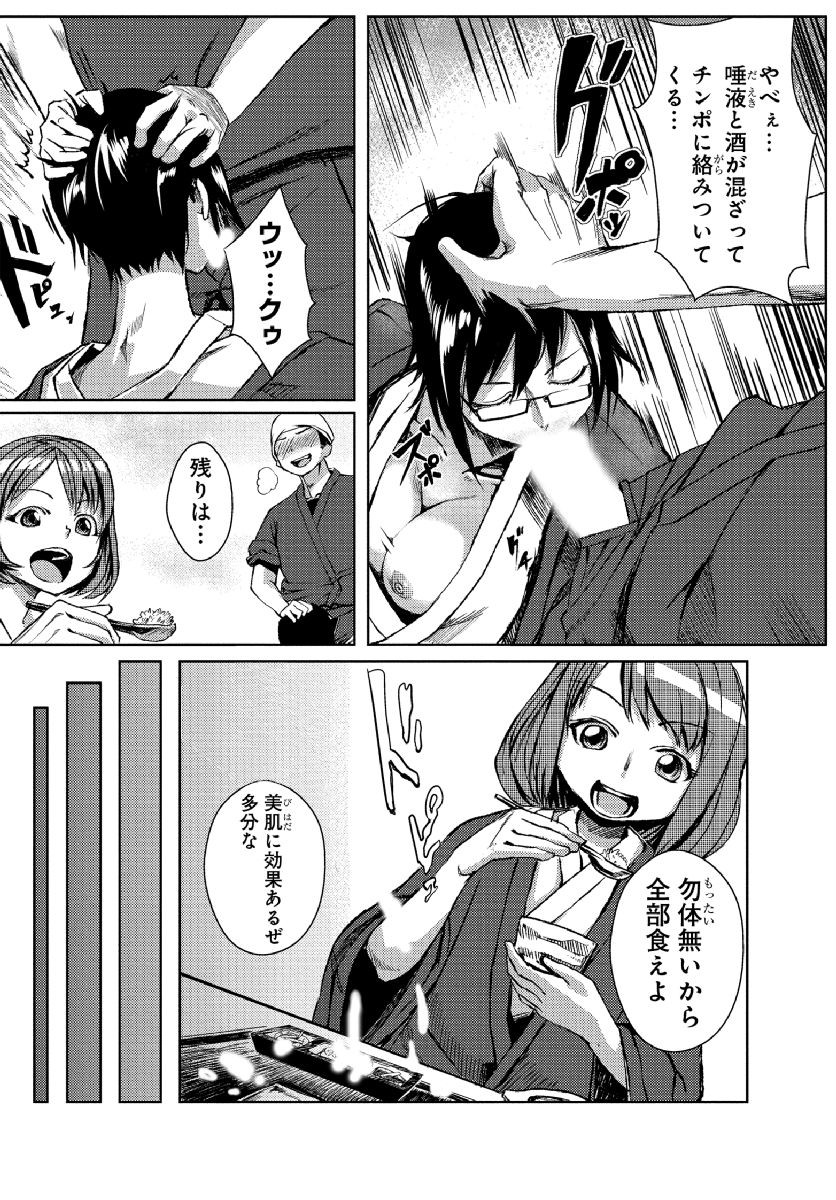 Dokidoki Time Paradise ~Sawari Houdai Ire Houdai~ 4 page 9 full